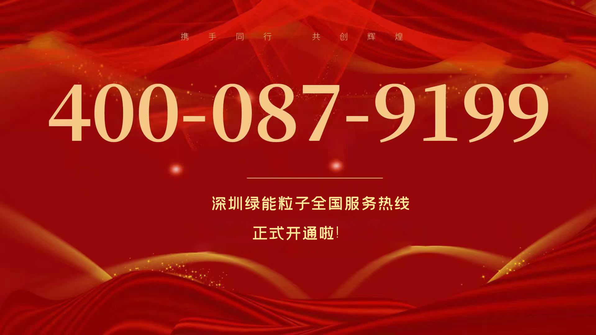  深圳尊龙凯时全国效劳热线400-087-9199正式开通啦！  